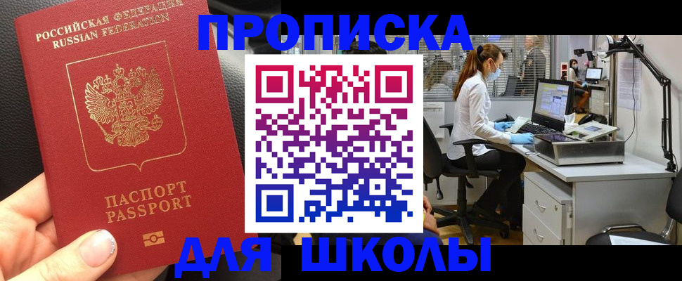 временная прописка в Оренбурге