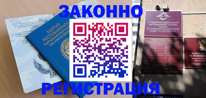 временная регистрация гарантия в Оренбурге