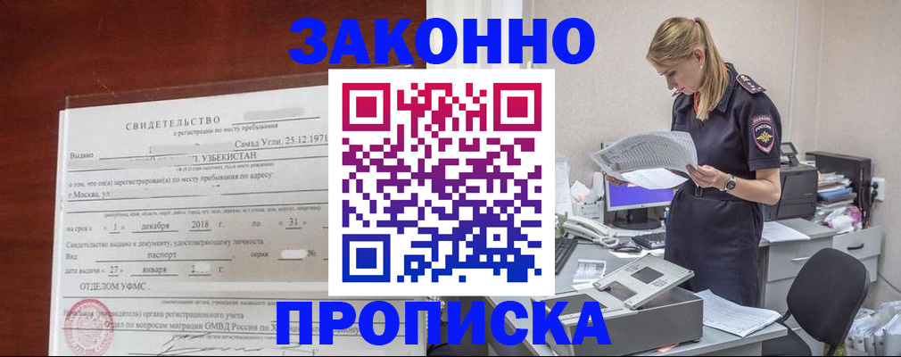 регистрация для школы в Оренбурге
