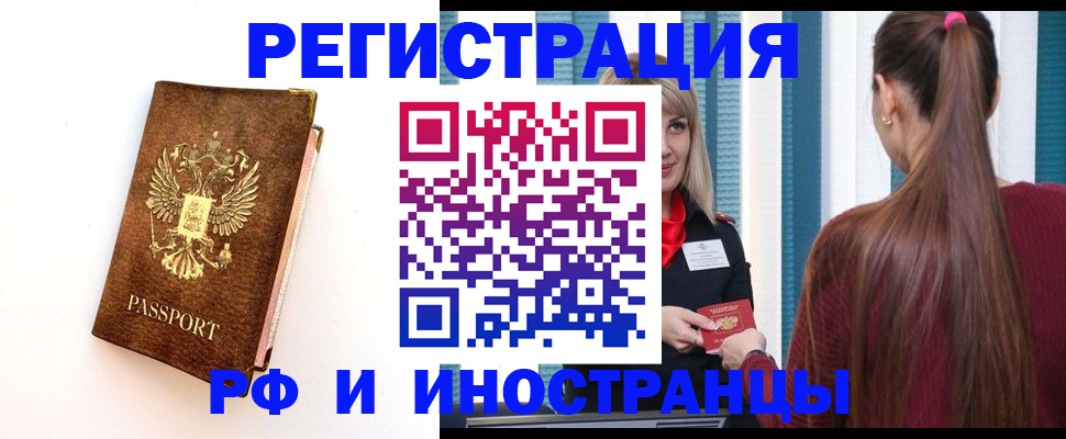 прописка поиск в Оренбурге
