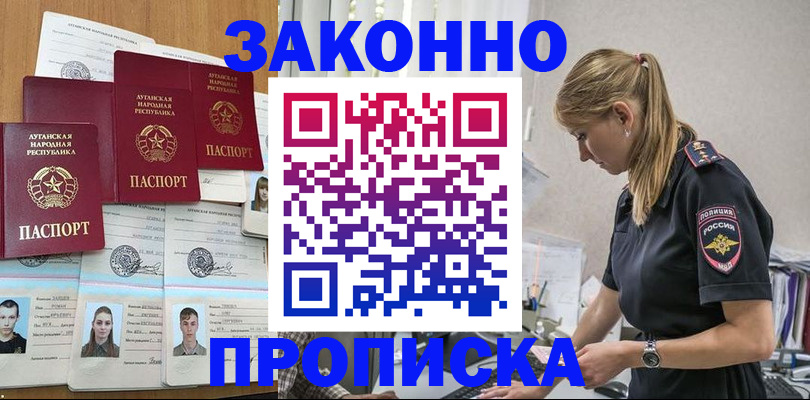 миграционный учет в Оренбурге