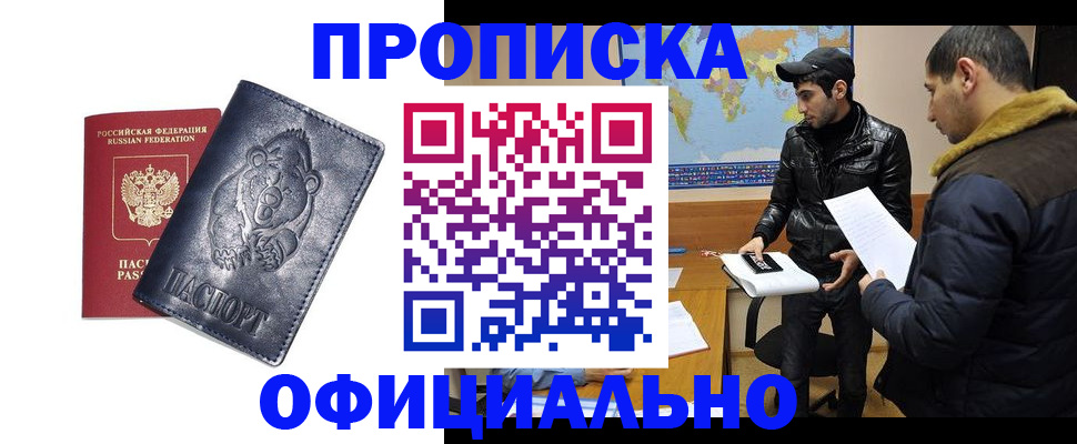 временная регистрация 2025 в Оренбурге