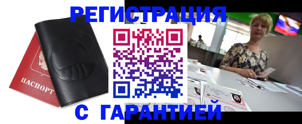 пропишу в квартире в Оренбурге