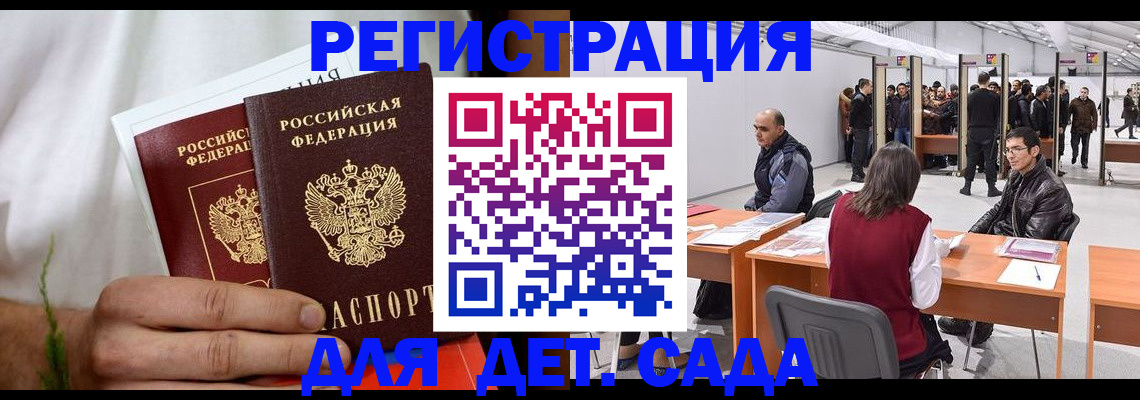 временная регистрация в Оренбурге