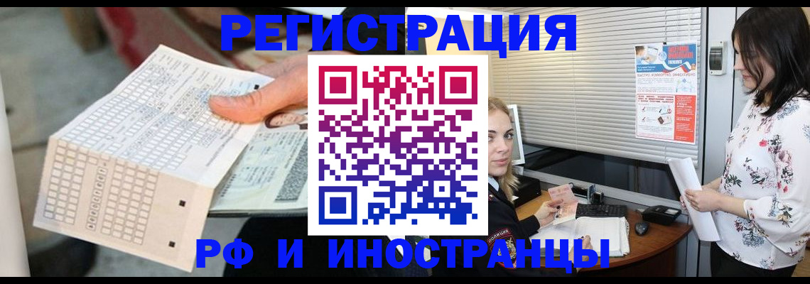 прописка от собственника в Оренбурге